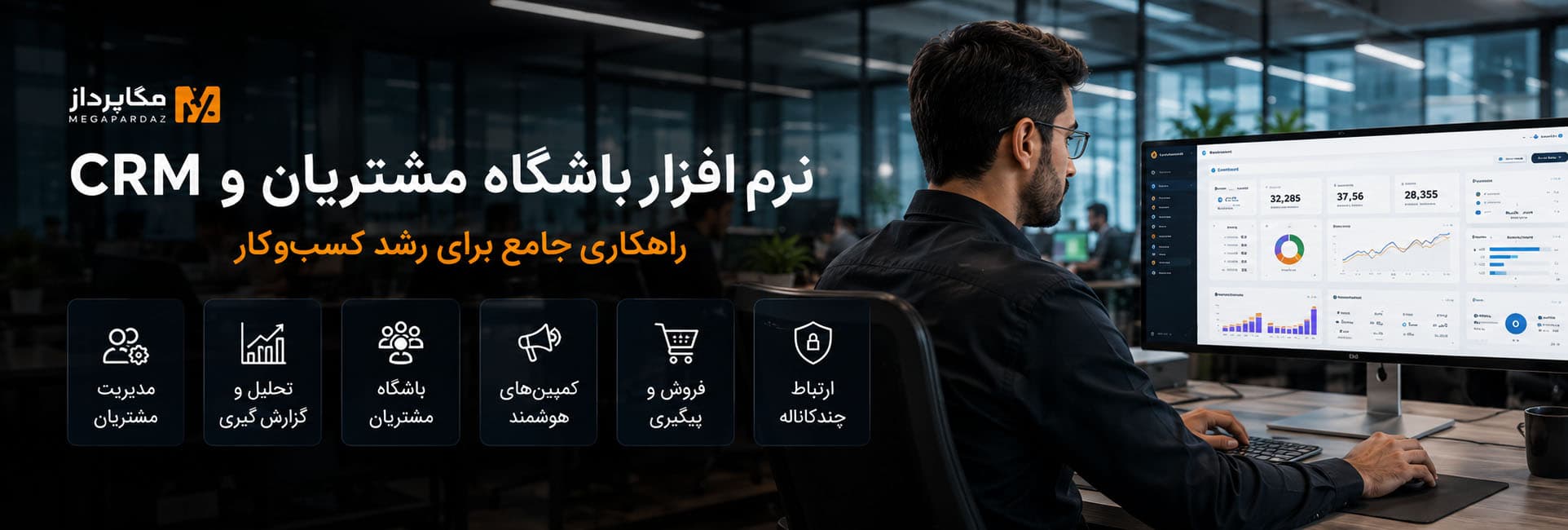 باشگاه مشتریان