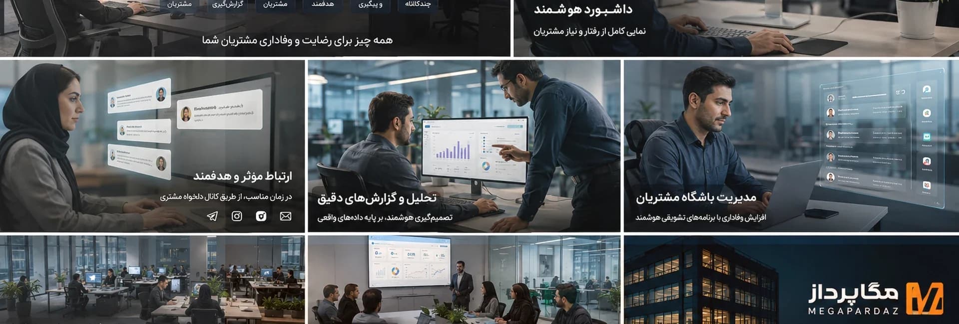 تصویر محیط نرمافزار عملیات، خدمات، نگهداری و تعمیرات